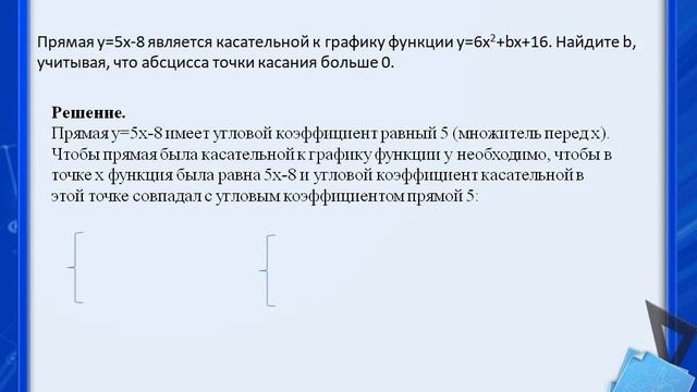 5 вариант ЕГЭ профиль