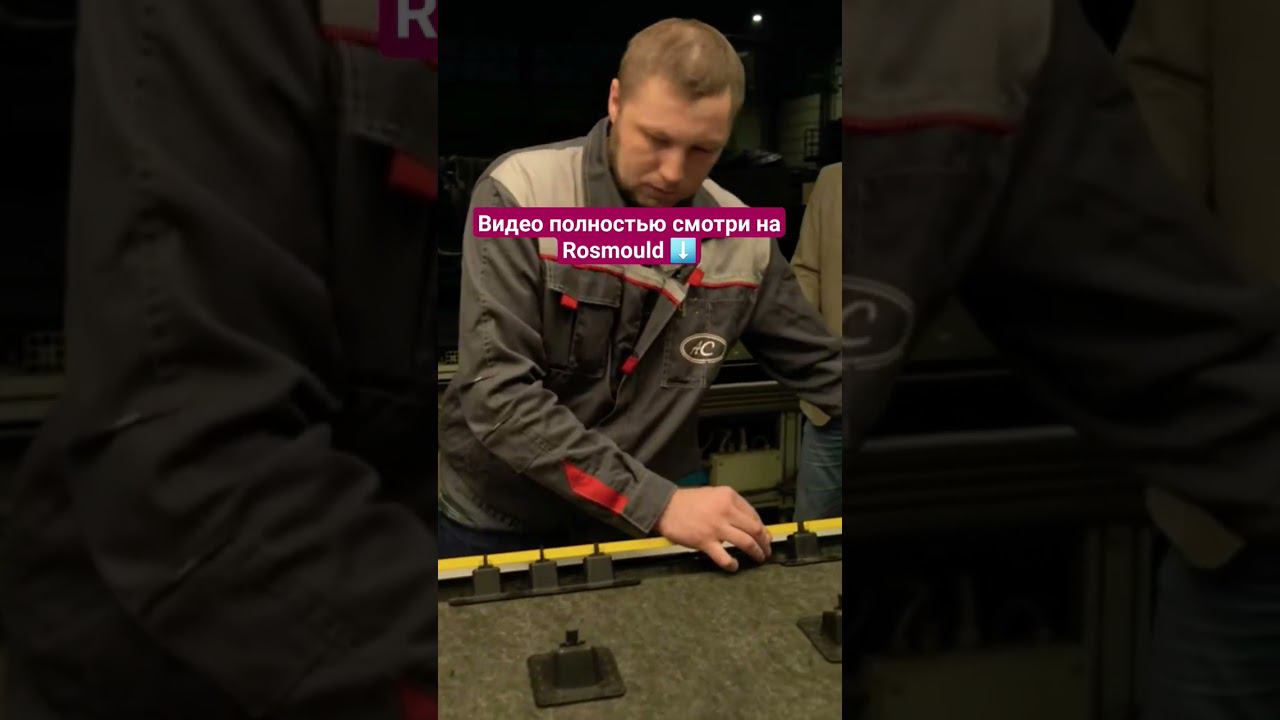 Деталь багажника: производство в Нижнем Новгороде смотреть онлайн