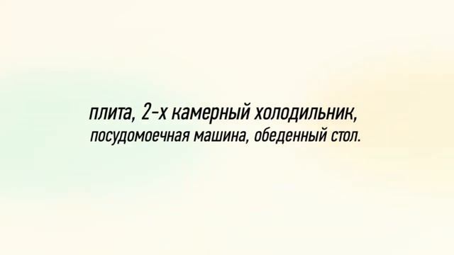 Сдается в аренду двухкомнатная квартира м. Киевская. Арендная плата 100 000 руб. смотреть онлайн