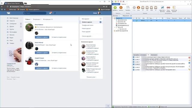 Наборщик друзей Вконтакте - работа функции VkScout смотреть онлайн