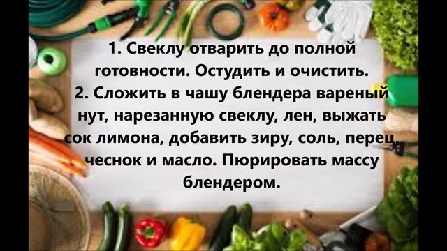 Бурячковый хумус! Вкусный рецепт! смотреть онлайн