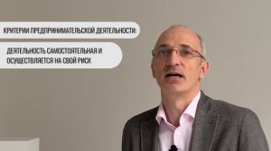 Незаконное предпринимательство: признаки, последствия.