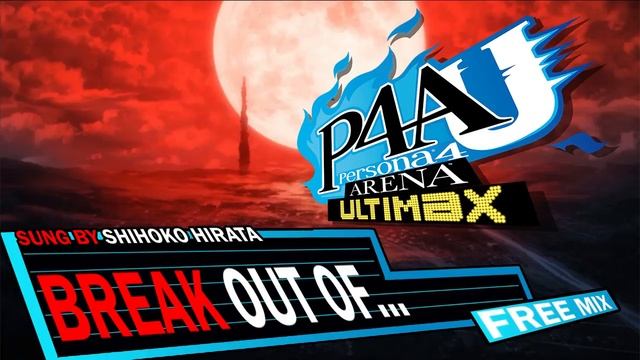 Break Out Of... - Free Mix - Persona 4 Arena Ultimax смотреть онлайн