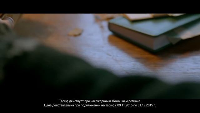 (2015) МегаФон (Писатель) - В поддержку тарифа "ВСЕ ВКЛЮЧЕНО М" смотреть онлайн