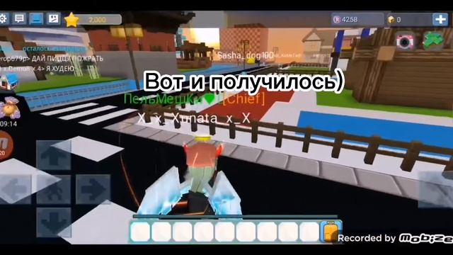 Как сделать крылья в бг реалм сити/обучалка♥️ смотреть онлайн