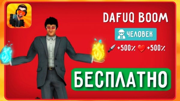 ПОЛУЧИЛ БЕСПЛАТНО ДАФАК БУМА В ТУАЛЕТ ФАЙТ! НОВЫЕ ПРОМОКОДЫ В ТУАЛЕТ ФАЙТ! TOILET FIGHT!