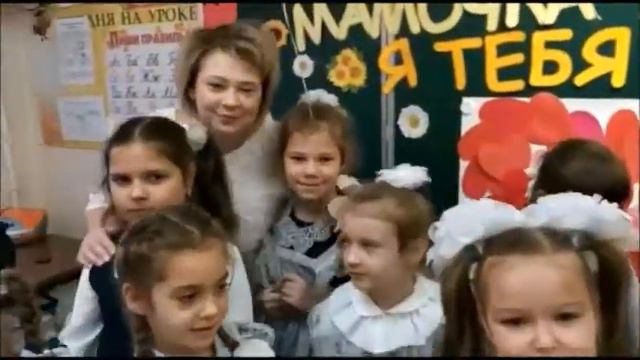 День мамы! 2б класс МОУ СОШ 24 г. Павловский Посад (Поздравление Татьяна Шеварнова) смотреть онлайн