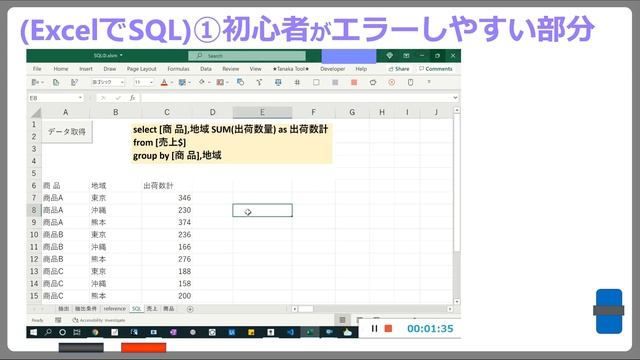 (Excel VBA)自動転記･抽出SQL記述工数削減&ミス低減 смотреть онлайн