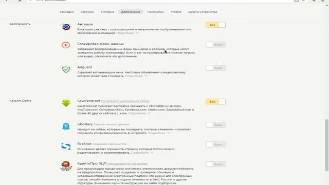 Как удалить ненужные проги с браузеров "Яндекс" и " Google Chrome " смотреть онлайн