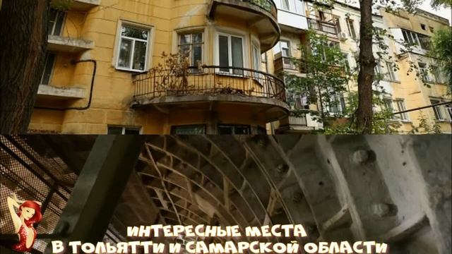 Интересные места в Тольятти и Самарской области смотреть онлайн