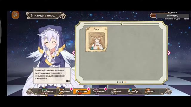 ПРОСТО НОВОЕ СОБЫТИЕ 》KONOSUBA: FANTASTIC DAYS. #10 смотреть онлайн
