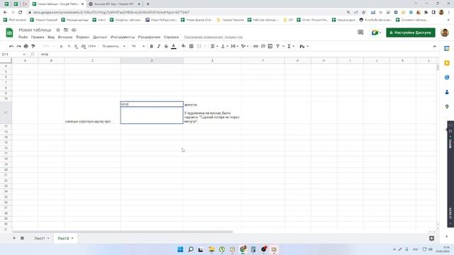 Как работать с GPT в Google таблицах (GPT google sheets) смотреть онлайн