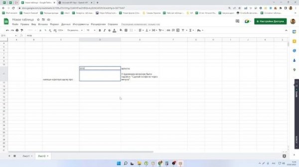 Как работать с GPT в Google таблицах (GPT google sheets)