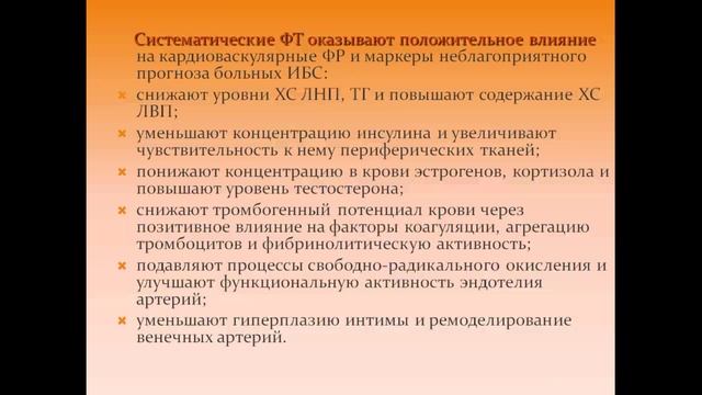 2 - Реаб. Потенциал + Мод. ОЖ.avi смотреть онлайн