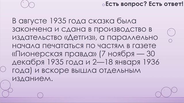 Кто автор сказки про Буратино? [228] смотреть онлайн