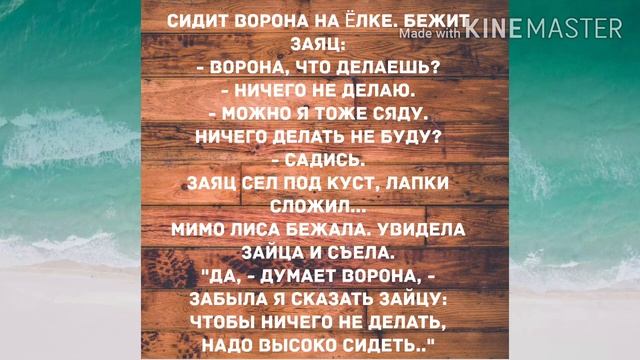 - А меня Василий на рыбалку пригласил! Прикольный анекдот дня! смотреть онлайн