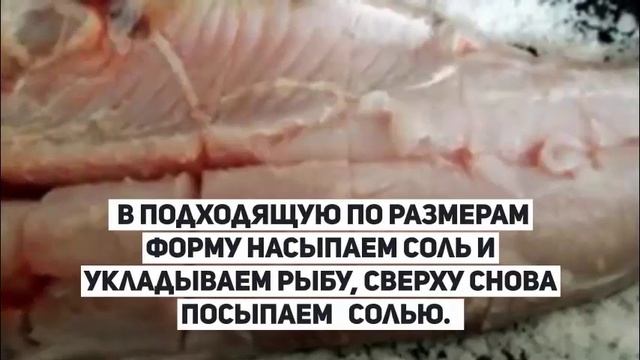 БАЛЫК из рыбы.Как приготовить балык из рыбы. смотреть онлайн