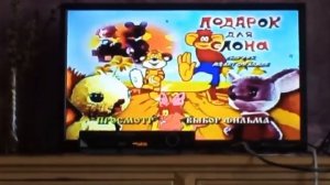 DVD меню в подарок для слона