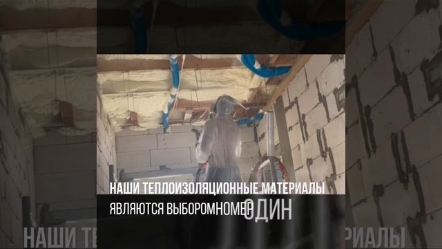 КЛАСС А, A+, A++ Самый ЭФФЕКТИВНЫЙ В МИРЕ теплоизоляционный материал | MASTER PUR SO-08 | NEDEX.LV смотреть онлайн