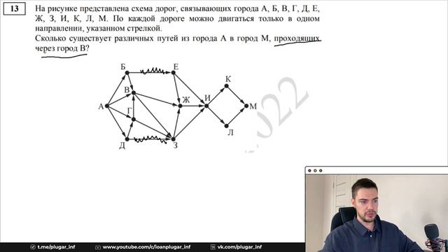 Задание 13 | ЕГЭ по информатике | ДЕМО-2022 смотреть онлайн