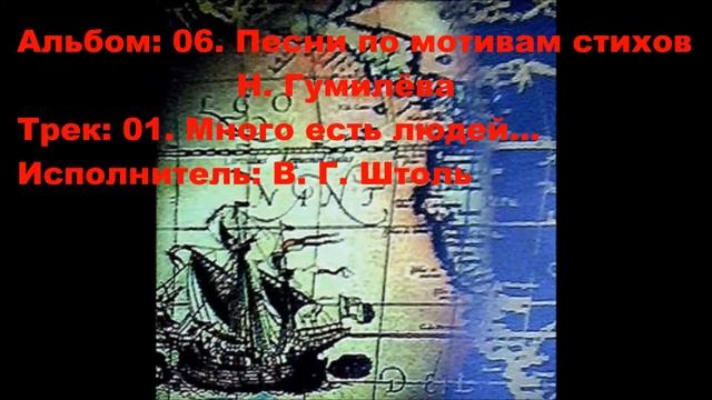 01. Много есть людей... смотреть онлайн