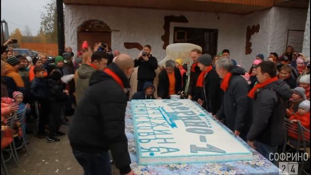 День пирога Софрино-1 2015 смотреть онлайн