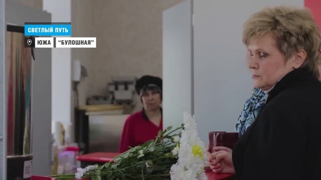 Светлый путь: 