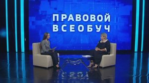 Правовой всеобуч: Наследование. Часть 2