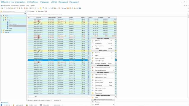12. USU - Дополненная реальность смотреть онлайн