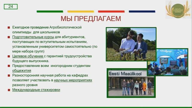 День открытых дверей ФГБОУ ВО СПбГАУ смотреть онлайн