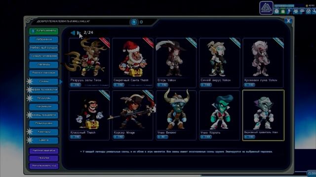 НОВАЯ ИМБА - ОБЗОР ОБНОВЛЕНИЯ               Brawlhalla/Бравлхалла