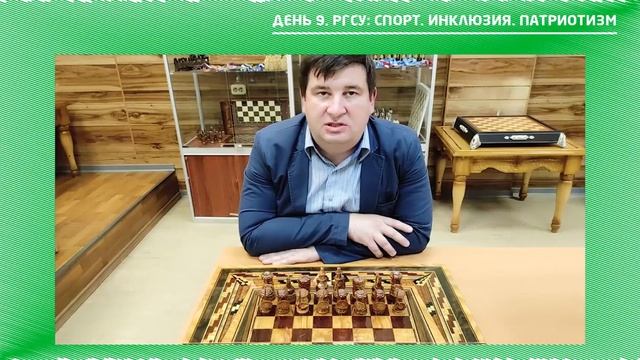 День 9. РГСУ: Спорт. Инклюзия. Воинский учёт смотреть онлайн