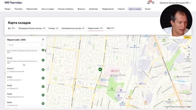 ОТГРУЗКА ТОВАРА НА WILDBERRIES | На какой склад Вайлдберриз отгружать товар? Куда отгружать по FBS смотреть онлайн