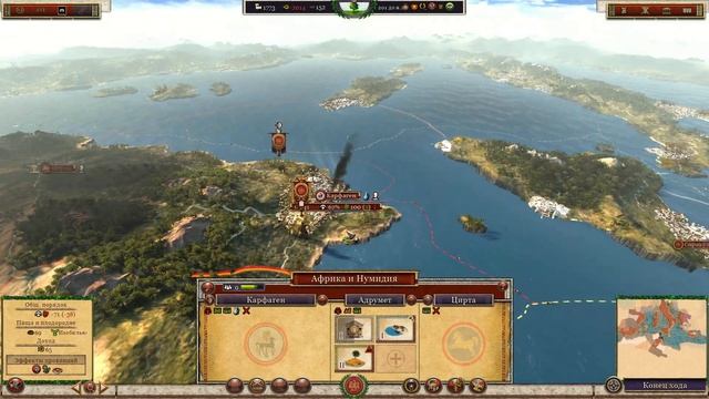 Total War: Attila. Ancient Empires.Рим.№2