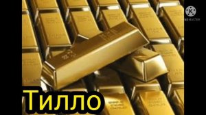 Таъбири Хоб: Охан дар хоб,Тилло дар хоб,Нукра дар хоб,Симоб дар хоб,Сим дар хоб,Сурб дар хоб.