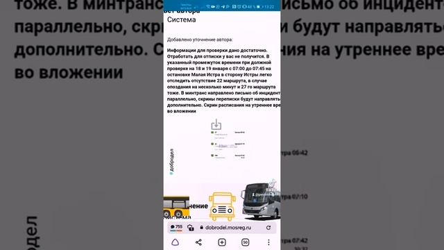 Добродел уходит от дел смотреть онлайн
