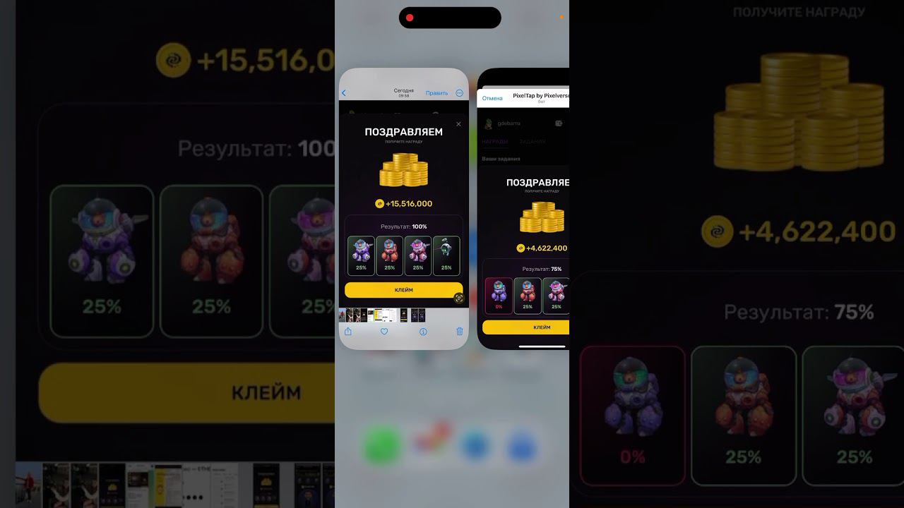 Комбо PixelTap на 29 июня l Как получить награды в Пиксель Тап Дейли Combo смотреть онлайн