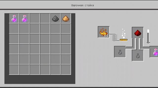 Как сделать зелье силы? Зельевар в майнкравте #1 смотреть онлайн