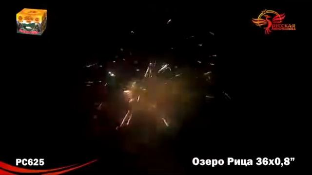 Фейерверк РС625 Озеро Рица смотреть онлайн