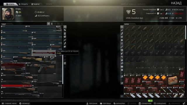 ПРОКАЧКА С НУЛЯ | 1-15 УРОВЕНЬ | Escape from Tarkov смотреть онлайн