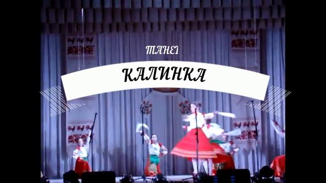 ансамбль танца "БЕЛАЯ ПТИЦА" смотреть онлайн