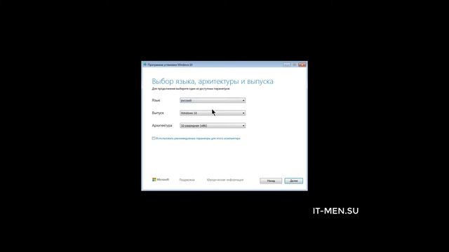 Как загрузить официальную Windows 10 с Microsoft смотреть онлайн