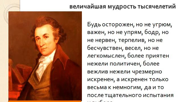Цитаты, афоризмы, высказывания, выражения Вильяма Пенна о любви, жизни, мужчинах и женщинах. смотреть онлайн