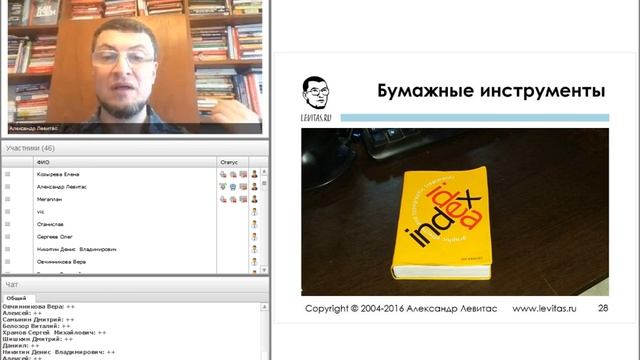 Вебинар: Отладка бизнес-процессов и работы персонала смотреть онлайн