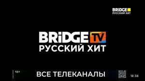 Начало Bridge In Time,реклама + Не пропали часы BRIDGE Русский Хит (2.04.2022)