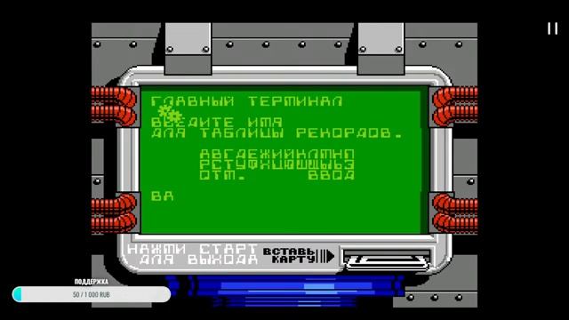 Играю в денди 2