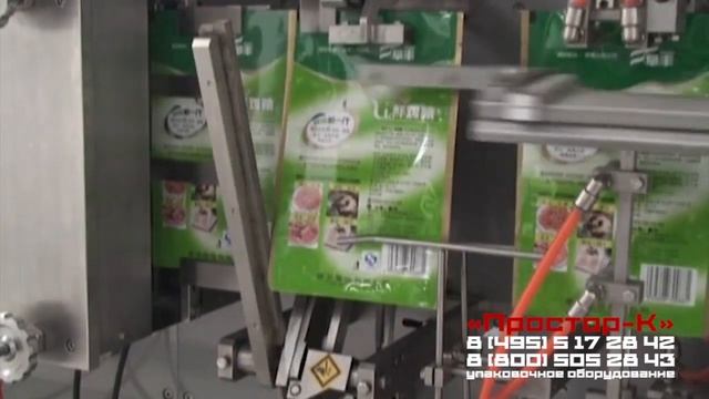 Упаковка приправ и специй в саше-пакеты на упаковочной машине Дой пак смотреть онлайн