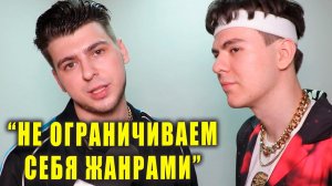 GAYAZOVS BROTHERS : "Мы не ограничиваем себя жанрами" | Презентация нового альбома