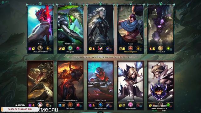 ЕСЛИ ДО КОНЦА МЕСЯЦА НЕ ВОЗЬМУ АЛМАЗ НА ЯСУО-РОЗЫГРЫШ 50 СКИНОВ! Лига легенд стрим,League of Legend смотреть онлайн