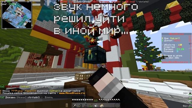 MINEBLAZE №6 // КОНЕЦ...